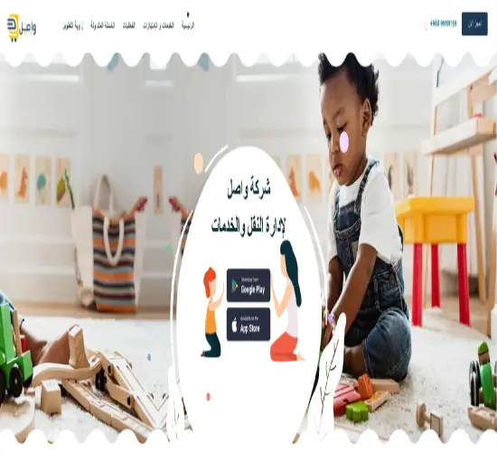 مشروع تصميم موقع الكتروني وتطبيق في اليمن
