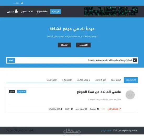 تصميم موقع وتطبيق في اليمن مصمم مواقع إرم ديزاين